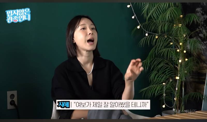 한가인이 남편 장점 말하자 당황한 이지혜,이현이 | 인스티즈