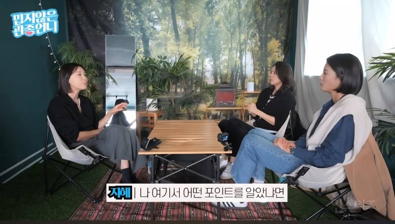 한가인이 남편 장점 말하자 당황한 이지혜,이현이 | 인스티즈