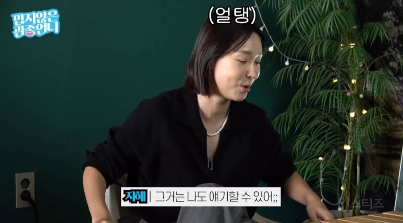 한가인이 남편 장점 말하자 당황한 이지혜,이현이 | 인스티즈