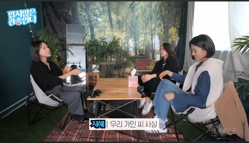 한가인이 남편 장점 말하자 당황한 이지혜,이현이 | 인스티즈
