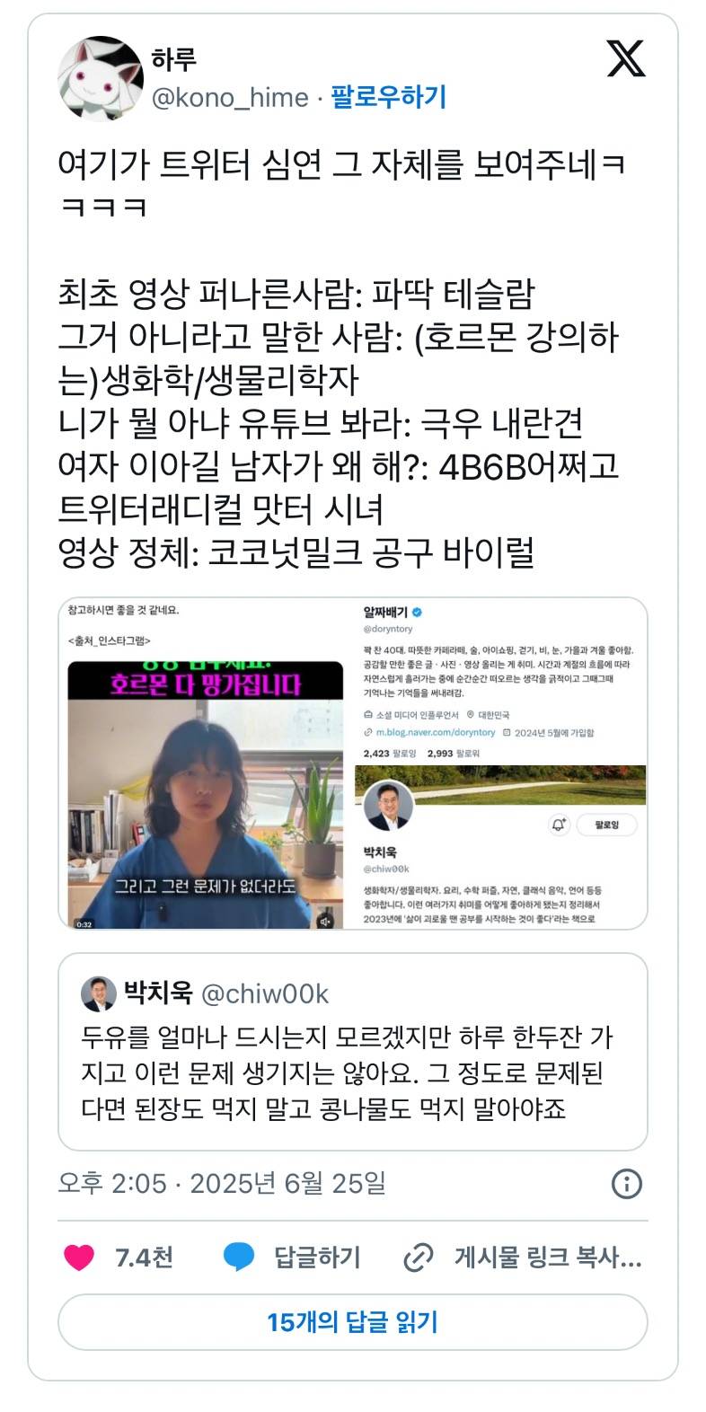 심연 그 자체라는 두유 안아키 사건..JPG (혈압주의) | 인스티즈