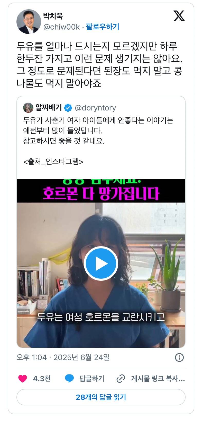 심연 그 자체라는 두유 안아키 사건..JPG (혈압주의) | 인스티즈