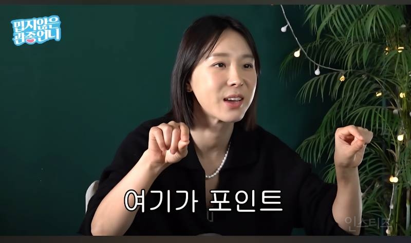 한가인이 남편 장점 말하자 당황한 이지혜,이현이 | 인스티즈