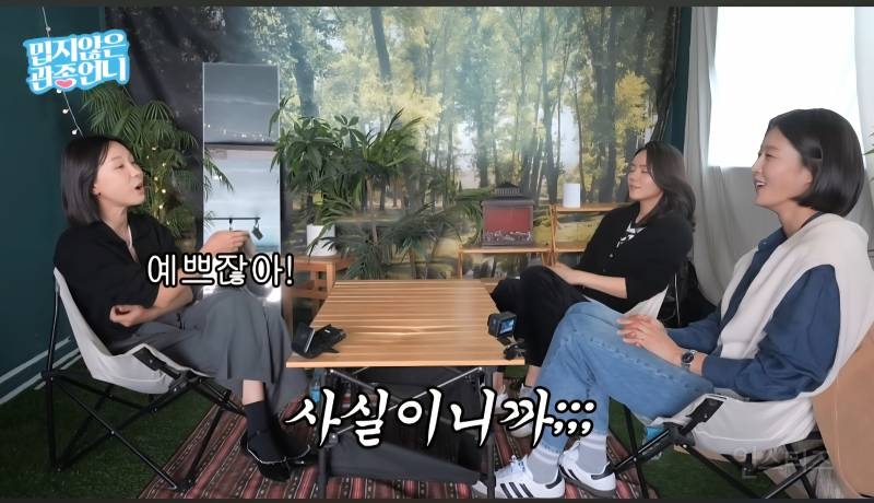 한가인이 남편 장점 말하자 당황한 이지혜,이현이 | 인스티즈