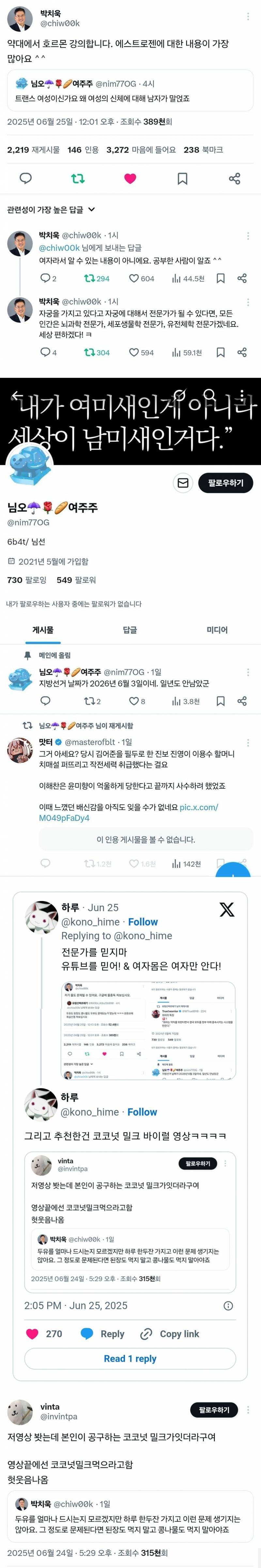 심연 그 자체라는 두유 안아키 사건..JPG (혈압주의) | 인스티즈