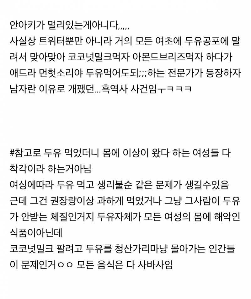심연 그 자체라는 두유 안아키 사건..JPG (혈압주의) | 인스티즈
