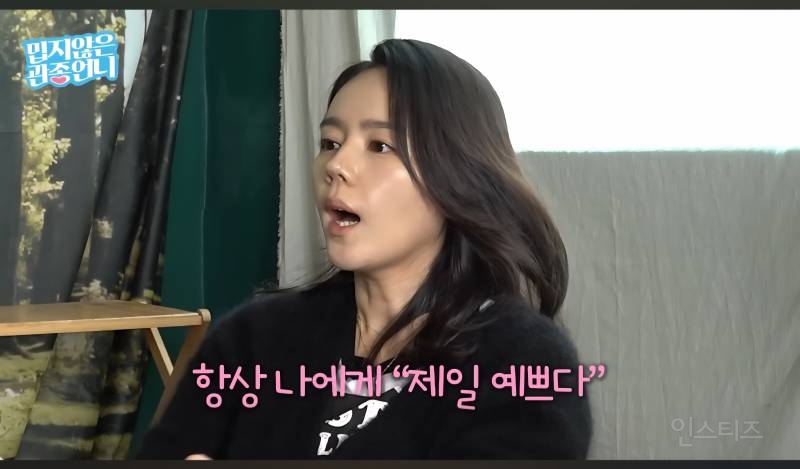 한가인이 남편 장점 말하자 당황한 이지혜,이현이 | 인스티즈