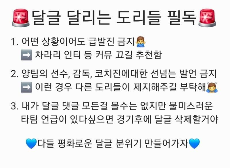 [OnAir] 💙250914 두산vsNC 임시달글💙 | 인스티즈