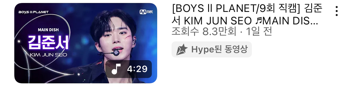 [잡담] 오 보플 hype된 동영상 연생들 | 인스티즈