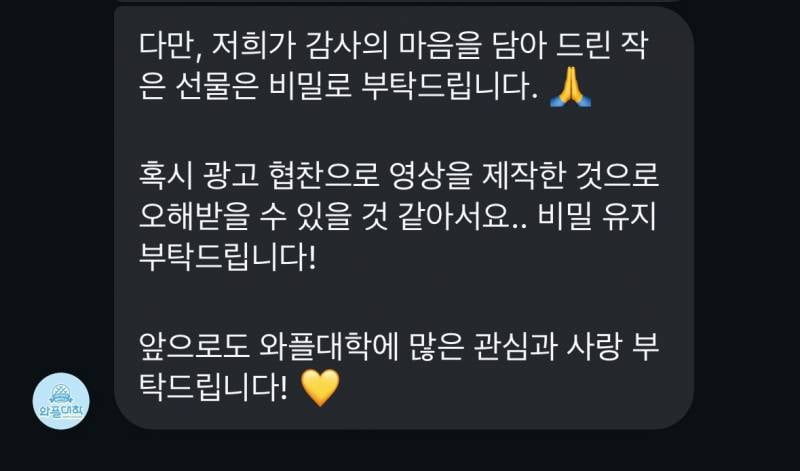 [잡담] 와플대학 개얄밉긴 하다 ㅋㅋㅋㅋㅋ샤머호한테 이렇게 보냈네 | 인스티즈