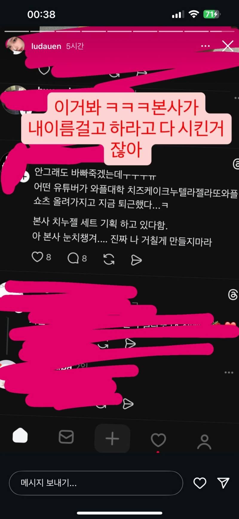 [잡담] 와플대학 개얄밉긴 하다 ㅋㅋㅋㅋㅋ샤머호한테 이렇게 보냈네 | 인스티즈