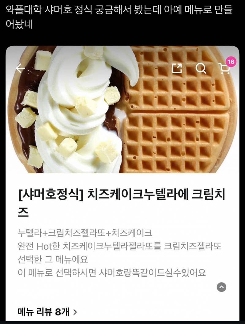 [잡담] 와플대학 개얄밉긴 하다 ㅋㅋㅋㅋㅋ샤머호한테 이렇게 보냈네 | 인스티즈