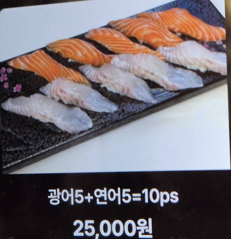[잡담] 여기 초밥 비싼편같음? | 인스티즈
