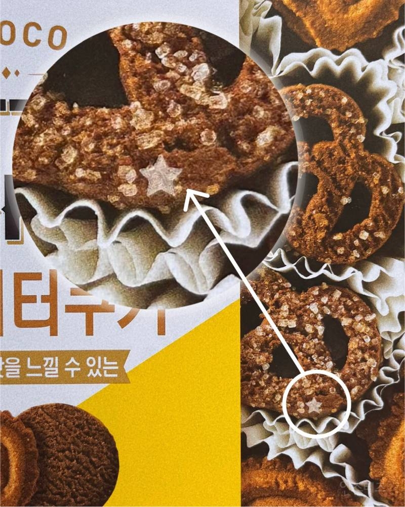 여러분.. 이마트 24 별모양 괴담을 아시나요?! | 인스티즈