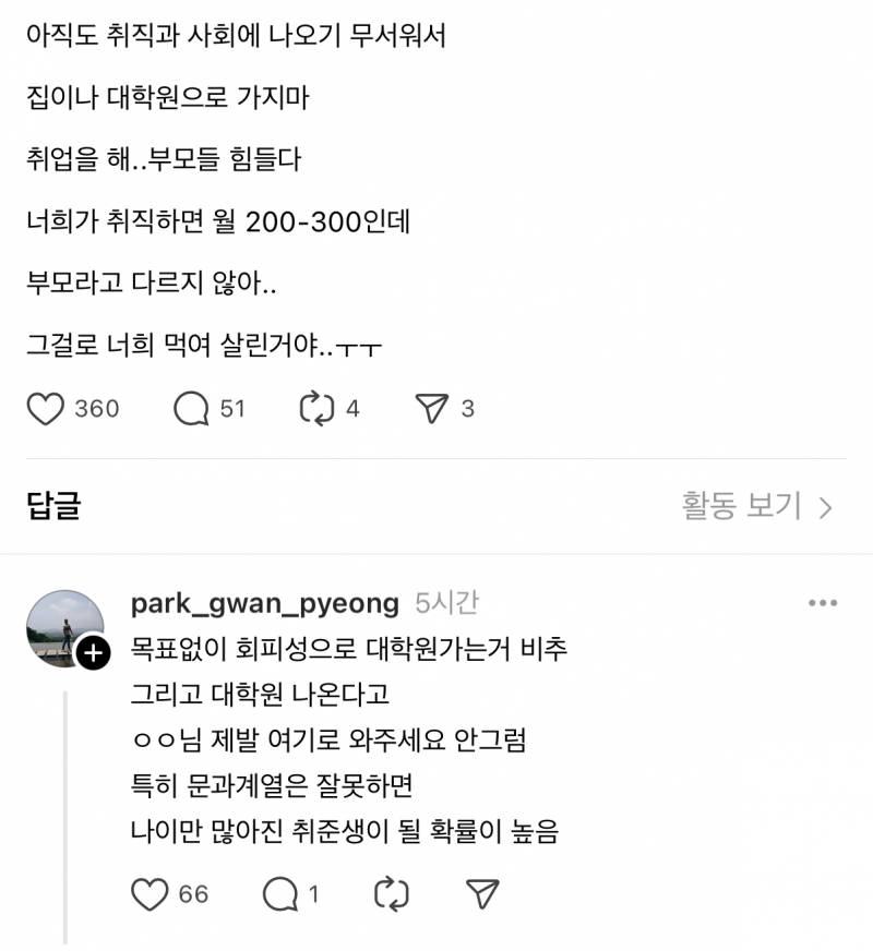 [잡담] 회피형이라 이거 보고 뼈맞음 | 인스티즈
