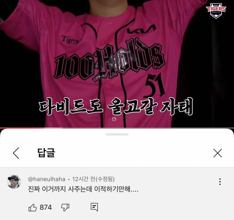 [잡담] 아 댓글 ㄱㅇㄱㅋㅋㅋㅋㅋㅋㅋ | 인스티즈