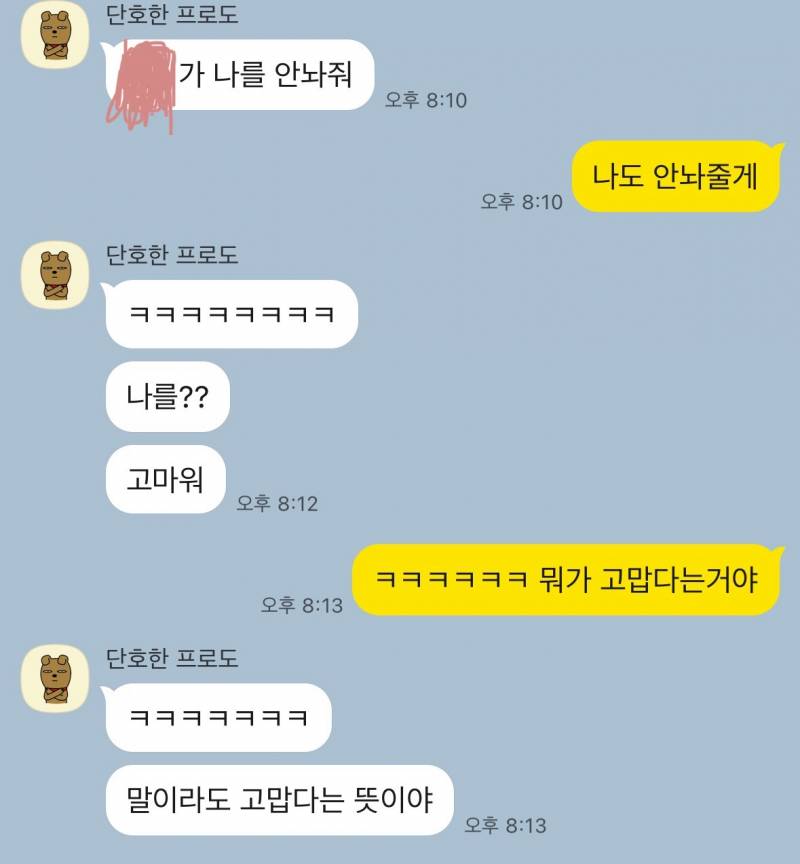 친구가 김칫국이라는데 ㄹㅇ 그래보여? | 인스티즈