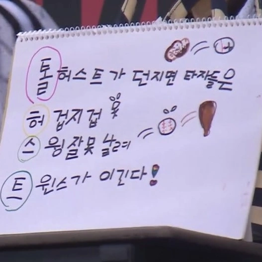[잡담] 오늘 순꾸짤 이거 오때 뜡들아 아까 엘린이가 스케치북 꾸며온 건데 | 인스티즈