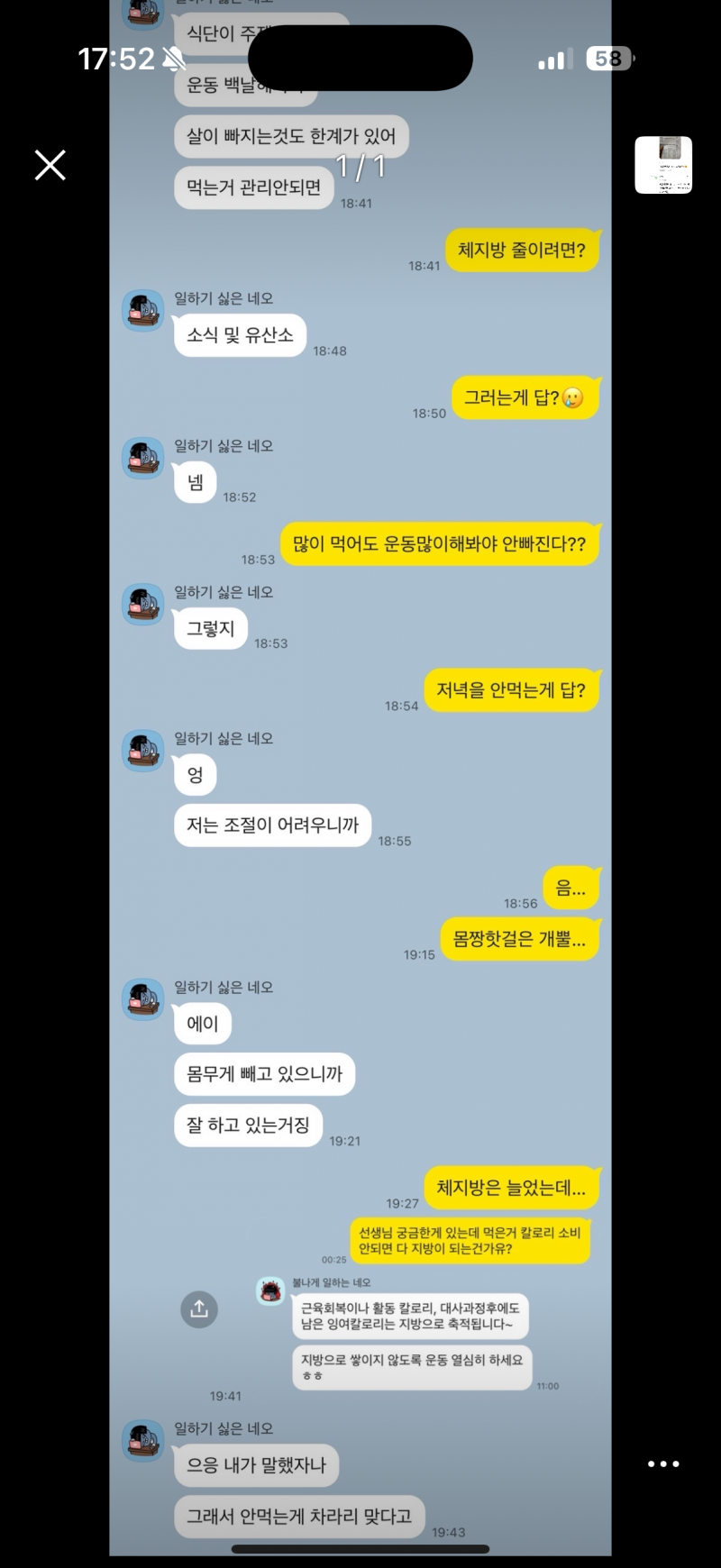 [잡담] 이것도 맞나?🥹 | 인스티즈