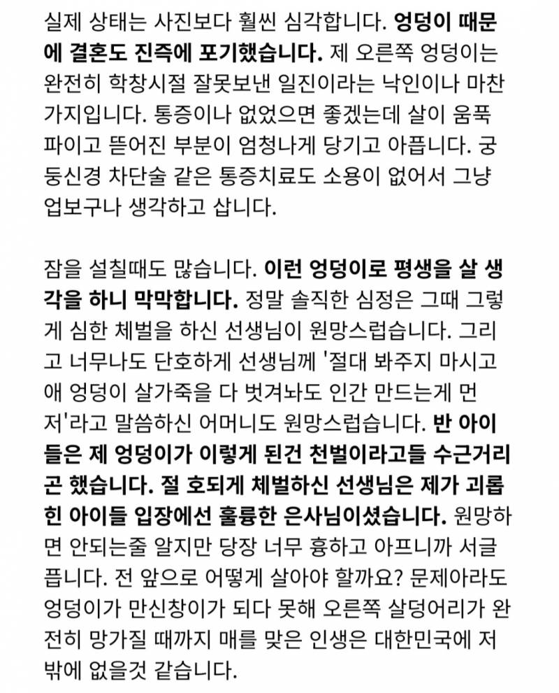 [잡담] 학생때 일진놀이하면 평생 발목잡히는 이유 | 인스티즈