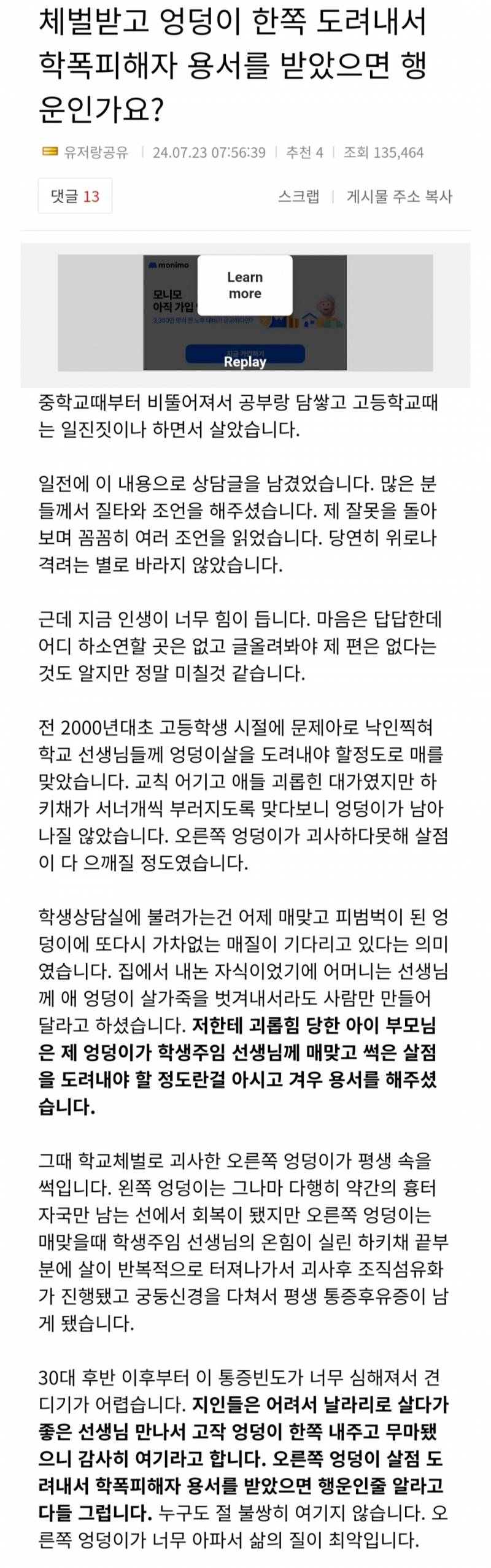 [잡담] 학생때 일진놀이하면 평생 발목잡히는 이유 | 인스티즈