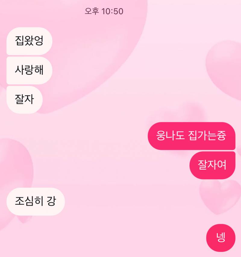 애인이 나를 사랑하는건지 모르겠음 | 인스티즈