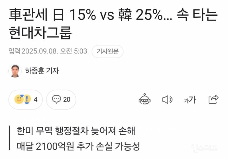 대미외교 잘했다는 이재명 정부 근황 | 인스티즈