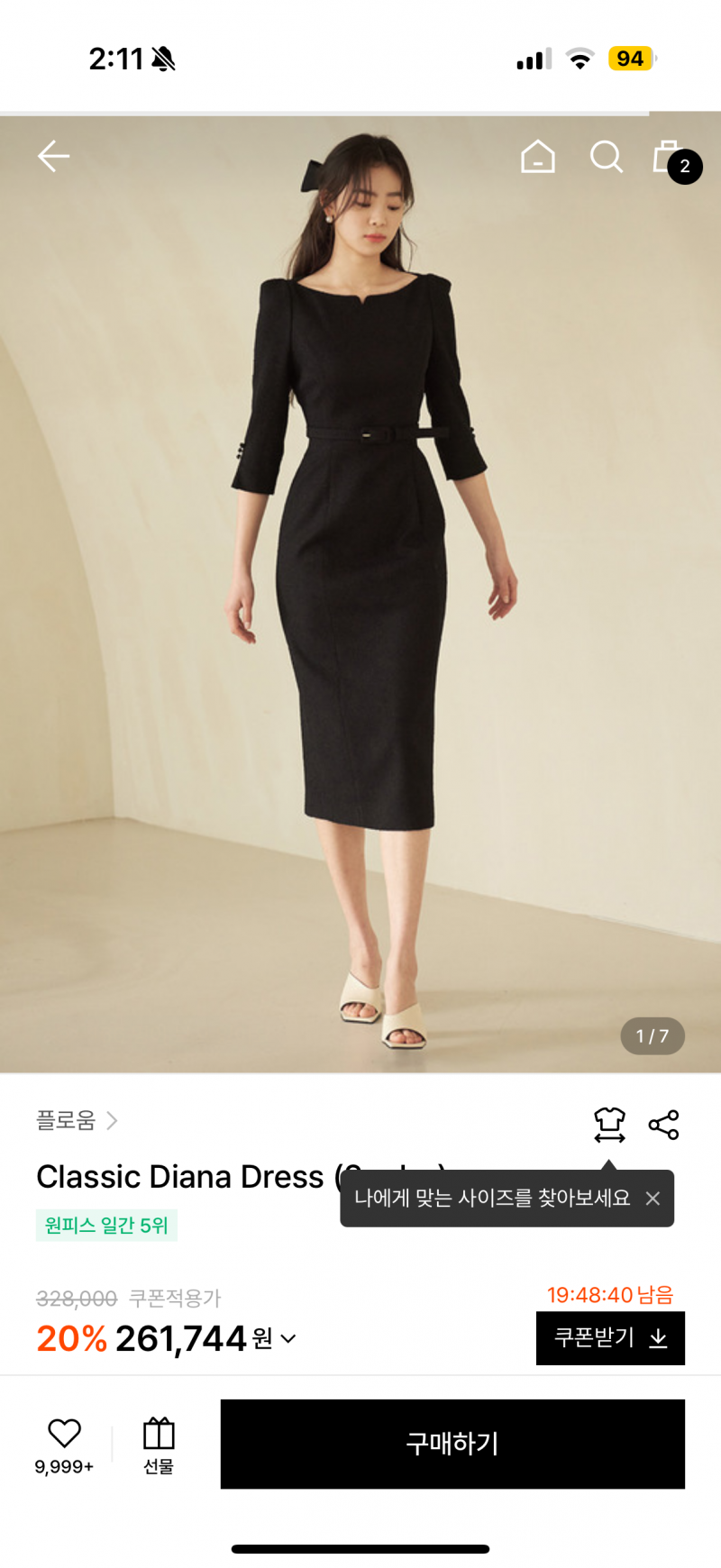 [잡담] 하객룩 원피스 25만원 살말 | 인스티즈