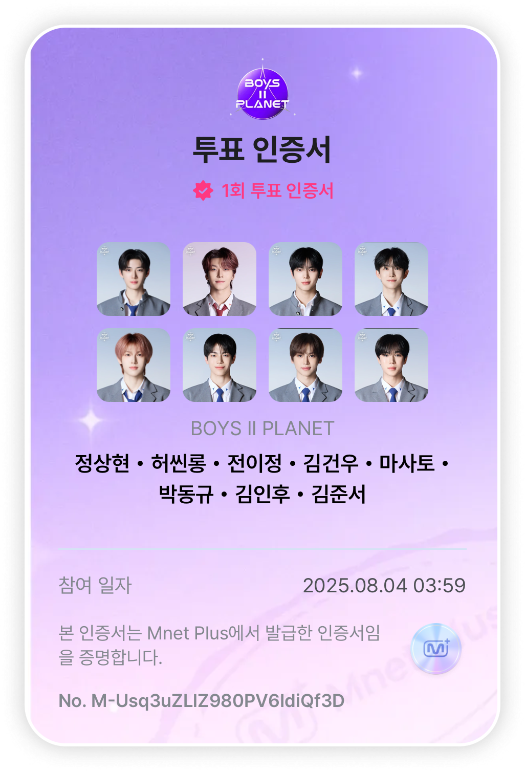 [잡담] 보플2 첫투표 어떻게했어? | 인스티즈