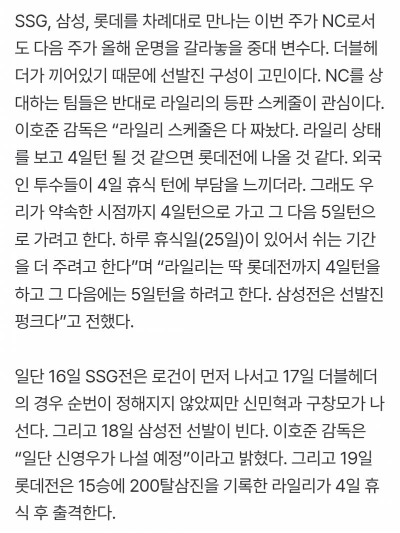 [잡담] 이번주 결정된 로테 | 인스티즈