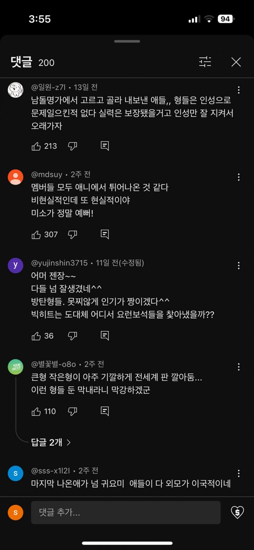 [마플] 코르티스 영상에 아미들 댓글 금지시켰으면 좋겠음 | 인스티즈