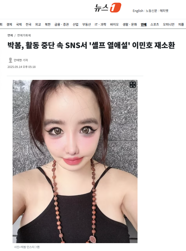 [정보/소식] 박봄, 활동 중단 속 SNS서 '셀프 열애설' 이민호 재소환 | 인스티즈