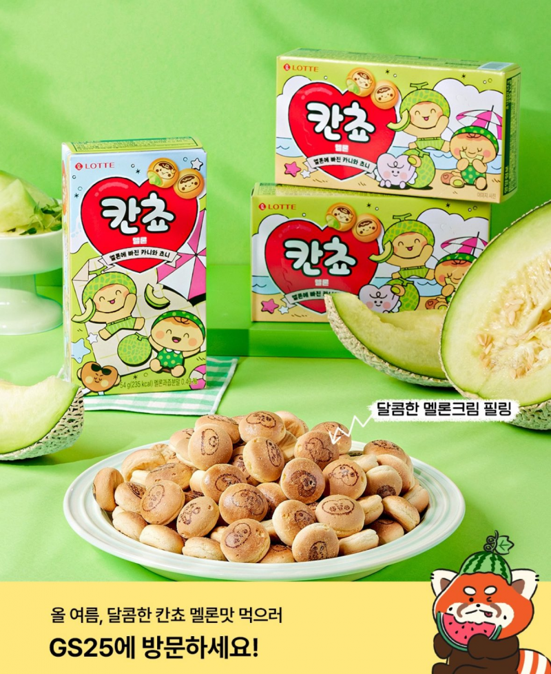 10여년만에 재출시한 칸쵸 메론맛 후기 | 인스티즈