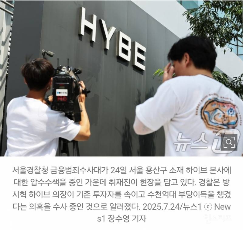 방시혁, 경찰 출석 "심려 끼쳐 죄송" | 인스티즈