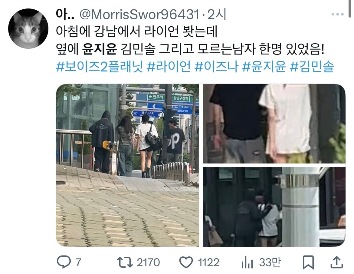 [정보/소식] 이즈나 윤지윤, 아랜2 김민솔, 보플2 라이언 목격담 뜸 | 인스티즈