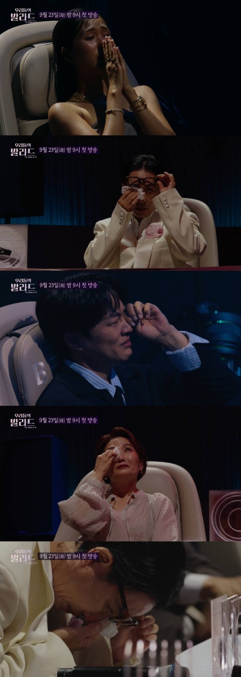 연예인들을 전부 울린 역대급 오디션 무대 | 인스티즈