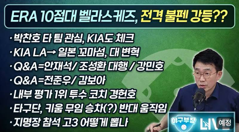[잡담] 스캠 일본으로 갈려나보네(?) 야구부장 | 인스티즈