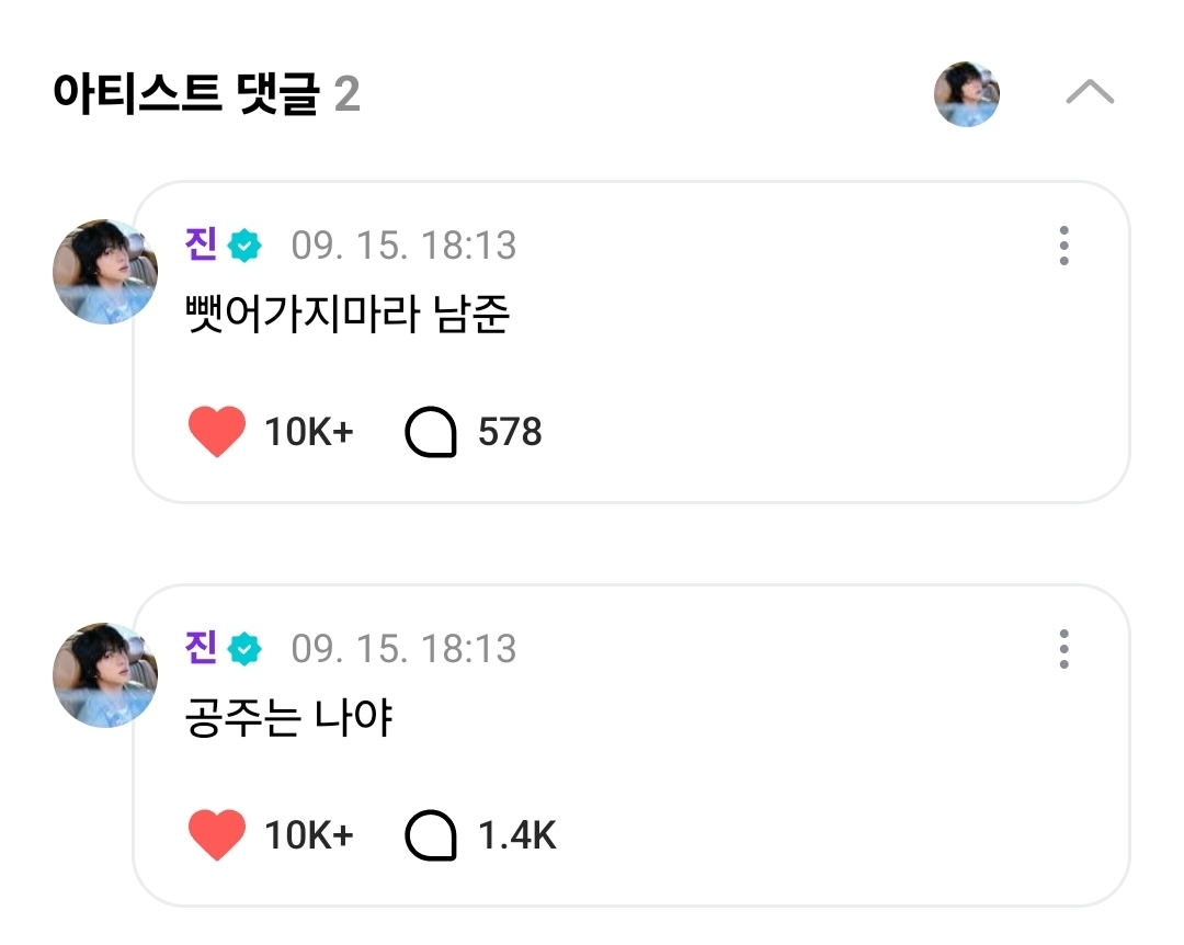 [잡담] 지금 방탄 내부도 치열하구나.. | 인스티즈
