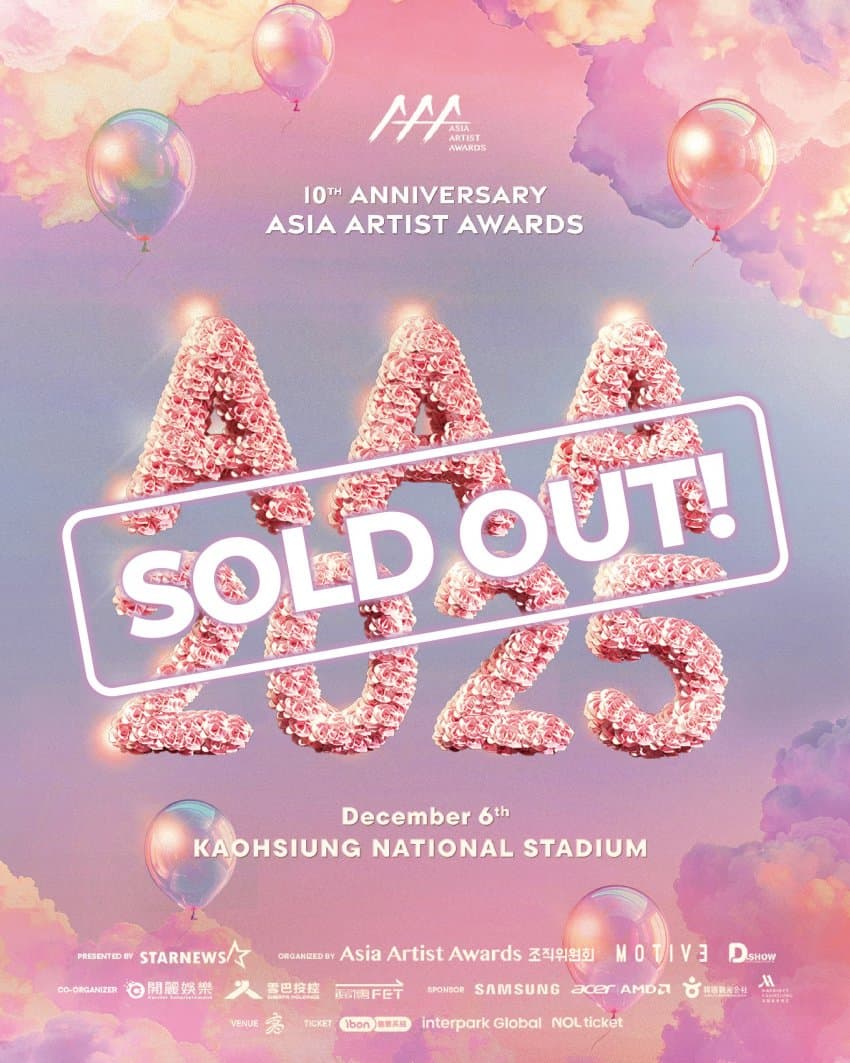 [정보/소식] 2025 AAA 시상식 좌석 매진 | 인스티즈