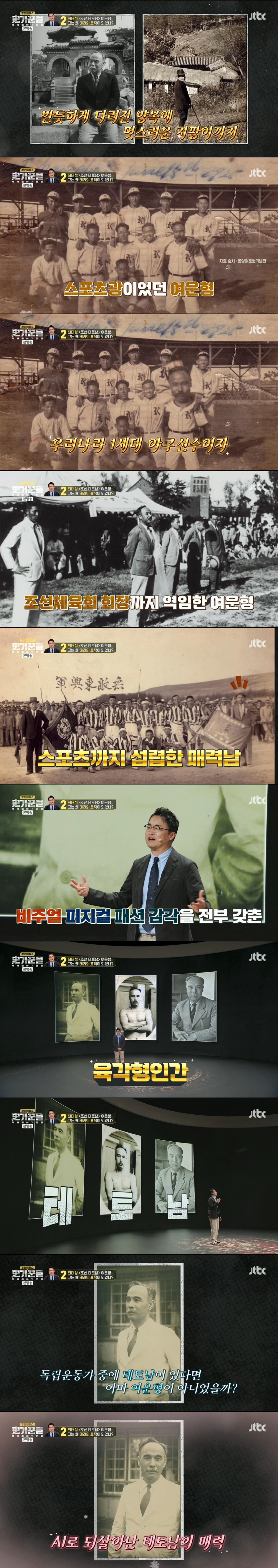 일제 해방 직후 김구 선생보다 더 존경 받았다는 조선 테토남 | 인스티즈