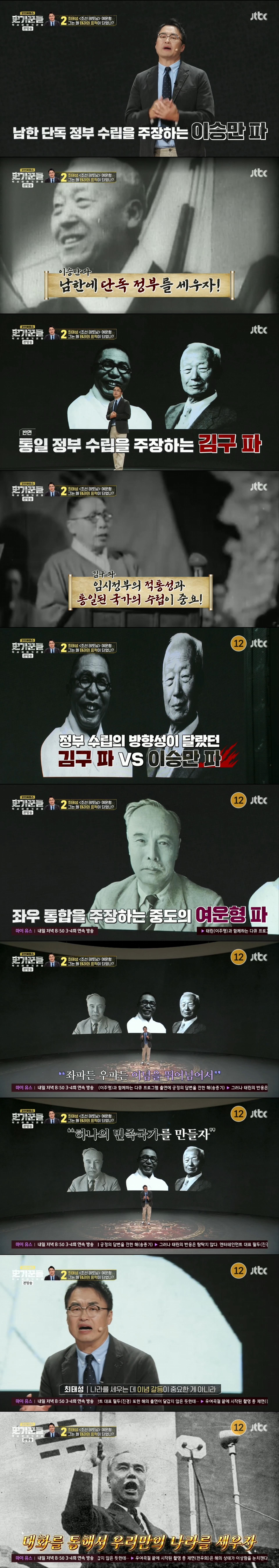 일제 해방 직후 김구 선생보다 더 존경 받았다는 조선 테토남 | 인스티즈