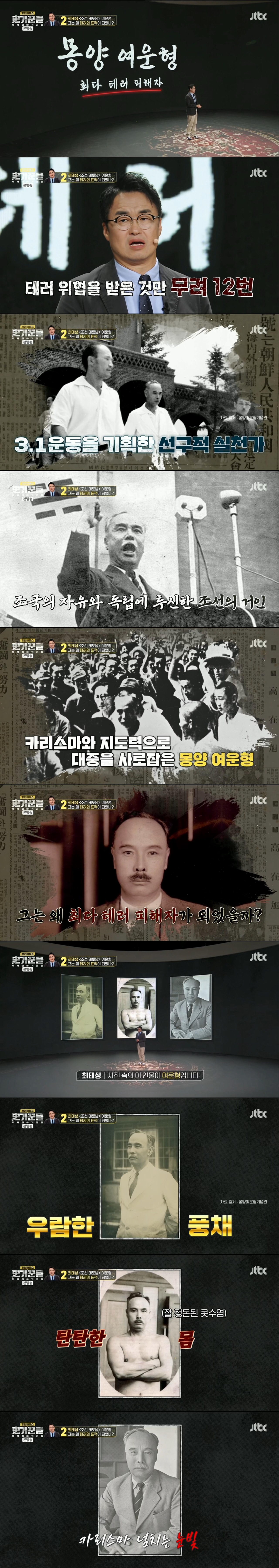일제 해방 직후 김구 선생보다 더 존경 받았다는 조선 테토남 | 인스티즈