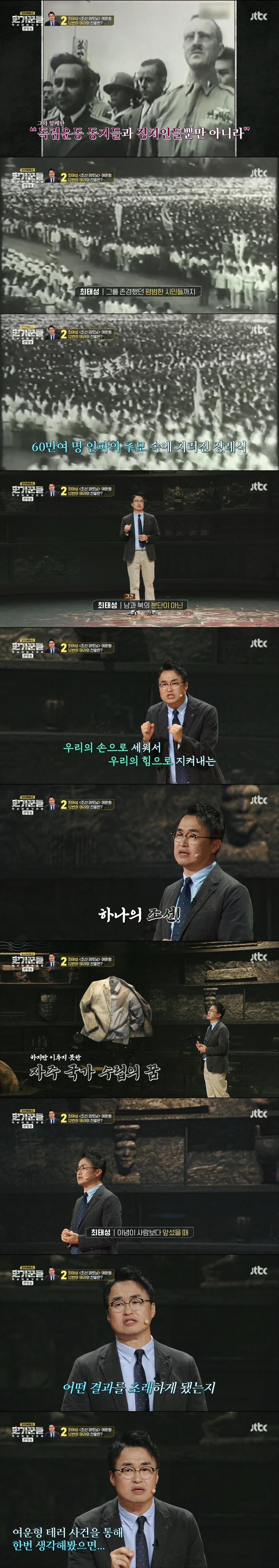 일제 해방 직후 김구 선생보다 더 존경 받았다는 조선 테토남 | 인스티즈