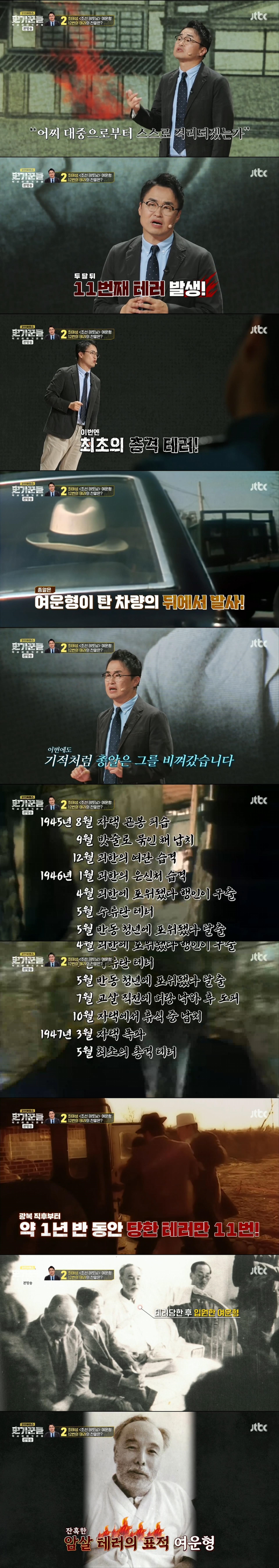 일제 해방 직후 김구 선생보다 더 존경 받았다는 조선 테토남 | 인스티즈