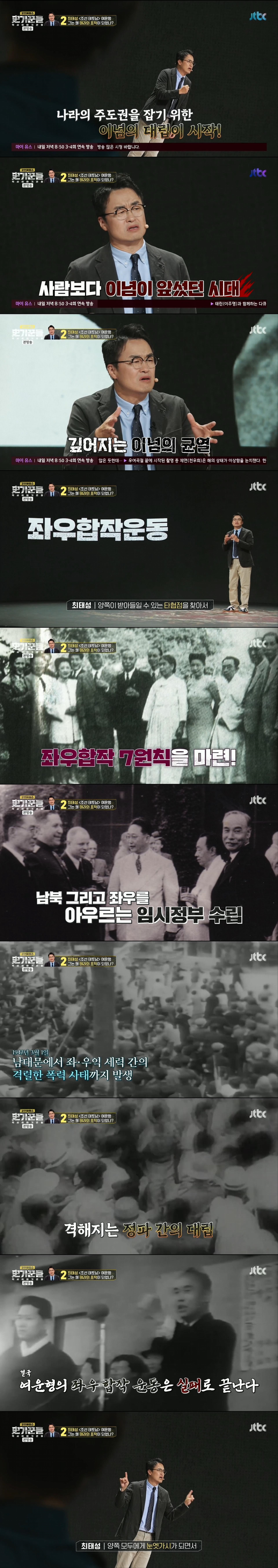 일제 해방 직후 김구 선생보다 더 존경 받았다는 조선 테토남 | 인스티즈