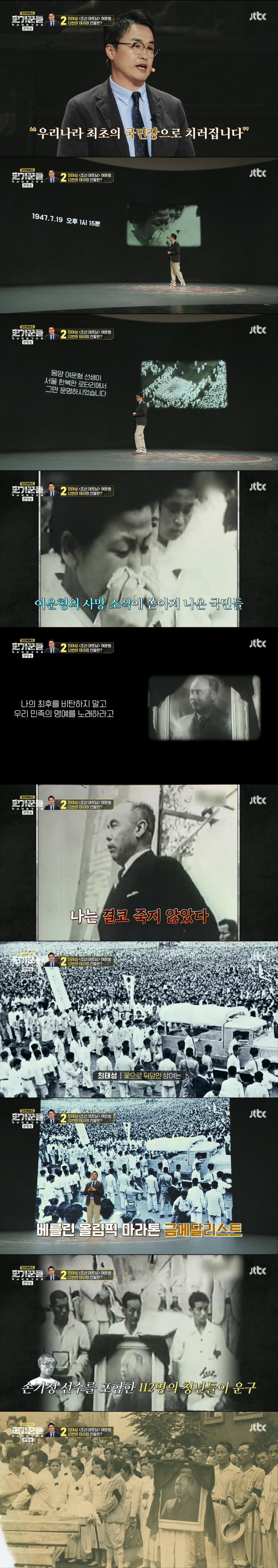 일제 해방 직후 김구 선생보다 더 존경 받았다는 조선 테토남 | 인스티즈