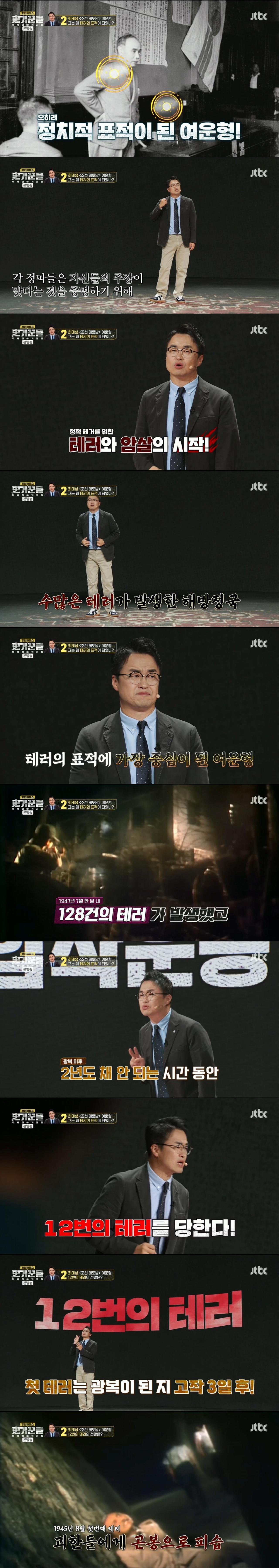 일제 해방 직후 김구 선생보다 더 존경 받았다는 조선 테토남 | 인스티즈
