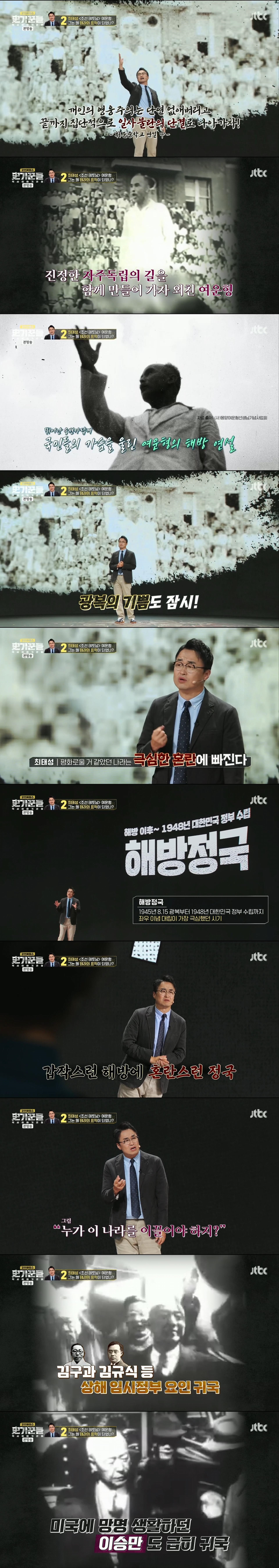 일제 해방 직후 김구 선생보다 더 존경 받았다는 조선 테토남 | 인스티즈