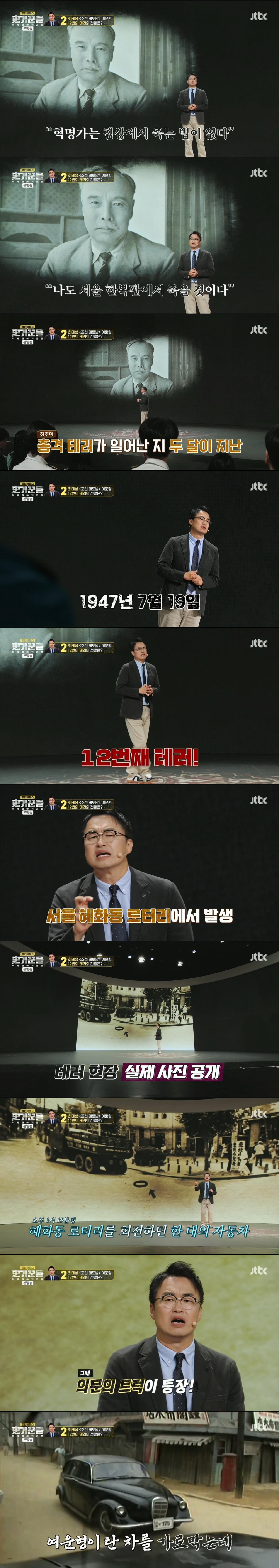 일제 해방 직후 김구 선생보다 더 존경 받았다는 조선 테토남 | 인스티즈