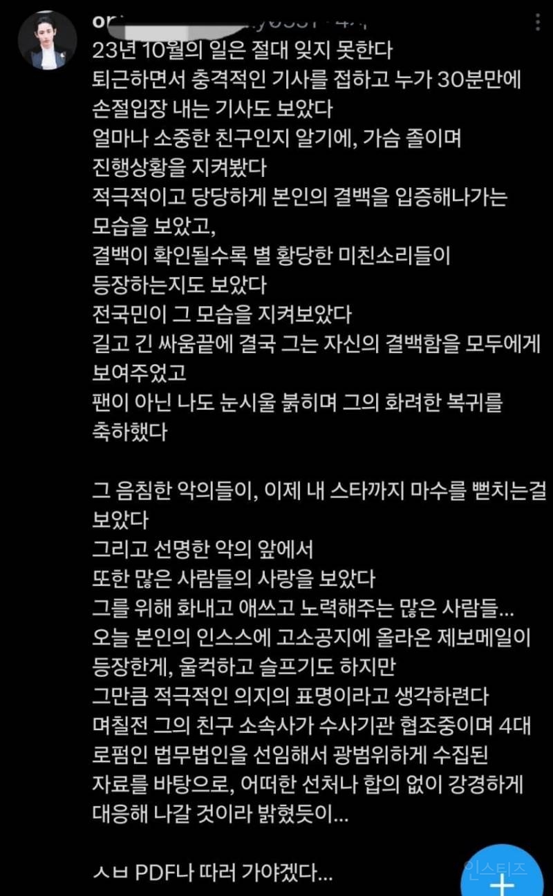 도파민중독자 이수혁 인스스와 팬이 올린글 | 인스티즈